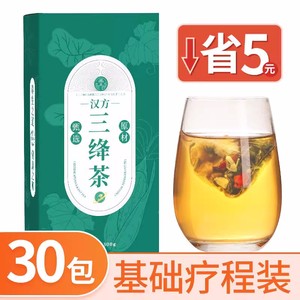 正品光岳楼汉方降三茶玉米须桑叶茶蒲公英青钱柳绞股蓝罗布麻山楂