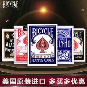 美国进口二等品创意练习魔术道具TH单车扑克牌 花切单车牌