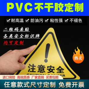 PVC不干胶贴纸定做塑片防水磨砂广告标签定制logo印刷桌贴面板贴
