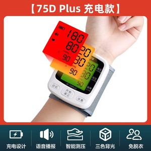 可孚电子血压计腕式老人测量血压仪家用高精准量血压自动语音大屏