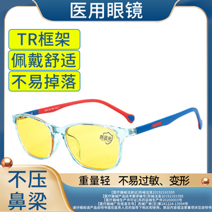 医用级平面镜防蓝光眼镜儿童款便携护眼超轻抗辐射防紫外线抗疲劳