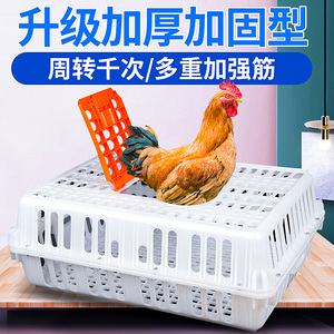 鸡笼养殖塑料鸡筐周转箱运输笼鸡鸭鹅运输箱运输筐家用加厚鸡筐子
