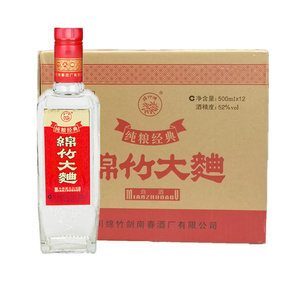 剑南春酒厂绵竹大曲42/46/52度纯粮经典500ml*12浓香型白酒纯粮食