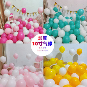 10寸2.2克加厚亚光圆形乳胶气球婚庆儿童生日派对商场店铺装饰球