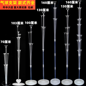 气球桌飘桌面支架立柱路引结婚房开业活动生日酒吧开学庆典装饰