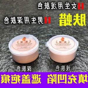 。假鼻子垫高贴梁泥化妆硅胶鼻子塑形泥肤蜡鼻梁仿真伤口垫鼻子皮