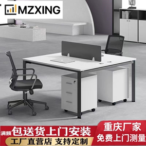 重庆办公室办公桌椅组合简约2/4/6人面对面钢架工位电脑桌员工桌
