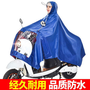 双清电动车雨衣电瓶车单人摩托车雨披男女士加大加厚大帽檐骑行防