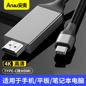 Type-C转HDMI高清转换器线 4K60Hz手机投屏器 适用P华为Mate60/50/40三星手机 接电视显示器投影仪同屏转接线