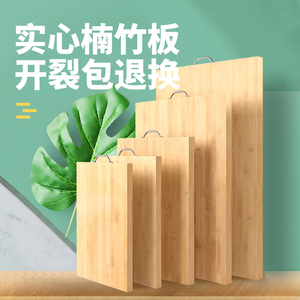 天竹菜板家用实木切菜板砧板案板竹擀面板水果板抗菌防霉厨房占板
