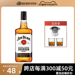 金宾波本威士忌白占边Jim Beam嗨棒750ml美国进口正品三得利洋酒