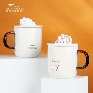 湖南省博物馆狸猫情侣马克杯子陶瓷咖啡杯创意生日送老师节日礼物