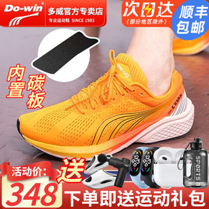 多威战神3代pro碳板跑鞋三代跑步鞋官方旗舰店竞速男女训练运动鞋