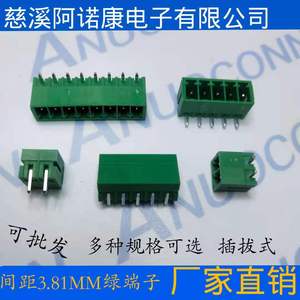 伊讯 3.81接线端子2EDG插拔式绿端子2P~16P焊板公母现货 量大优惠