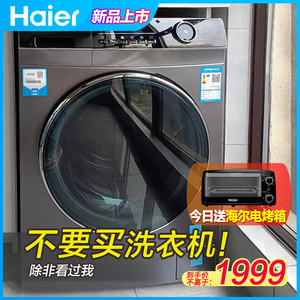 海尔洗衣机滚筒全自动家用10公斤滚简官网官方旗舰店XQG100-B306