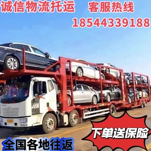 轿车托运全国各地往返汽车小轿车物流运输三亚哈尔滨重庆成都海口