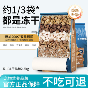 冻干猫粮5斤10斤装成猫5斤幼猫增肥营养发腮全价20大袋通用型猫粮