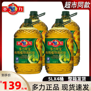 多力双宝10%特级初榨橄榄葵花油5L桶装食用油 正品保证