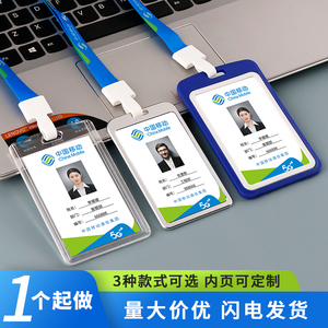 中国移动5G工号牌员工工牌定做工作牌胸牌挂牌定制胸卡工作证吊牌