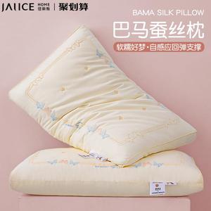 佳丽斯蚕丝枕芯枕头一对超柔软护颈椎专用低枕单人家用矮枕助睡眠
