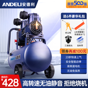 安德利静音气泵空压机小型空气压缩机木工喷漆气磅220V牙科气泵
