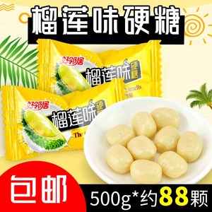 好邻居榴莲糖正宗泰国特浓榴莲味硬糖夹心糖果500g散装奶糖批发糖