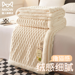 牛奶绒毛毯加厚冬季加绒办公室午睡毯沙发毯盖毯珊瑚绒毯子床上用