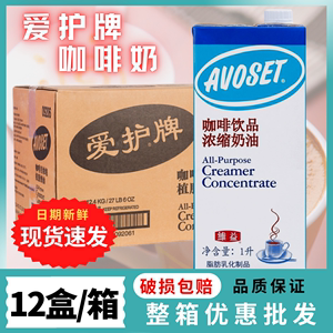 爱护牌咖啡奶浓缩植脂奶油 奶茶甜品烘焙原料1L*12盒整箱韩国进口