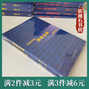 【天道圣经注释】雅歌注释 正版书籍