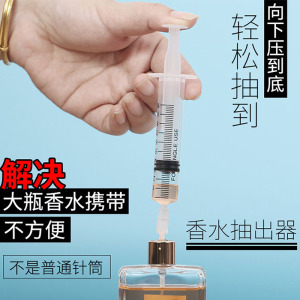 香水分装器 化妆品直抽式通用大瓶喷雾香水瓶分离器小瓶分装工具