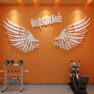 网红翅膀亚克力立体墙贴健身房工作室瑜伽舞蹈音乐美术教室装饰品