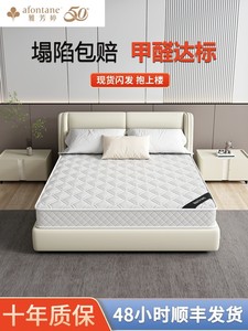 雅芳婷床垫软垫家用乳胶椰棕硬垫双人1.5米20cm厚家用弹簧床垫