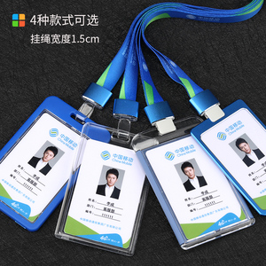 中国移动工牌工作证定制联通电信公司工作牌胸卡员工牌工号牌胸牌