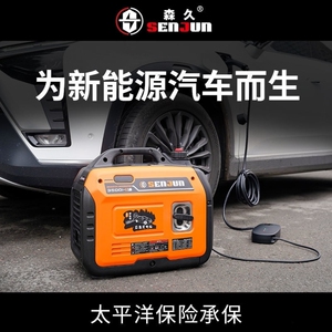 森久汽油发电机220V家用小型3KW静音户外便携新能源汽车应急充电