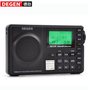 德劲（DEGEN）DE1129收音机老人全波段便携式充电式调频立体声播