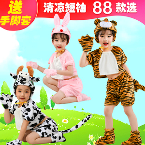 儿童动物表演服装夏款短袖幼儿园演出小猪老虎奶牛白兔子青蛙衣服