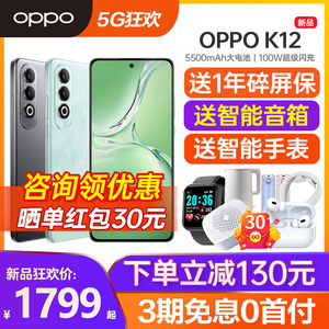 [新款上市] OPPO K12 oppok12手机oppo手机官方旗舰店官网正品oppo5g手机k11xk11pro k10 0ppo手机k12prok9x