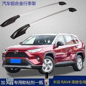 适用丰田rv4荣放行李架铝合金汽车旅行架 免打孔改装专用装饰品