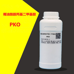PKO 椰油酰胺丙基二甲基胺 椰油酰胺丙基二甲基胺
