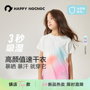 【速干又凉感】happynocnoc[冰淇淋]儿童短袖透气t恤亲子速干衣