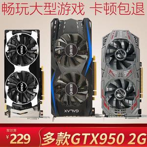 包邮gtx950 2g二手显卡高清游戏独显gtx960 1060 4g