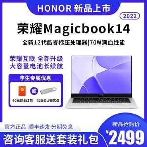 荣耀MagicBook14/15锐龙版学生设计办公游戏商务2024款笔记本电脑