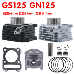 适用于铃木王GN GS125套缸太子刀仔活塞环缸垫124cm3凸轮摇臂气门