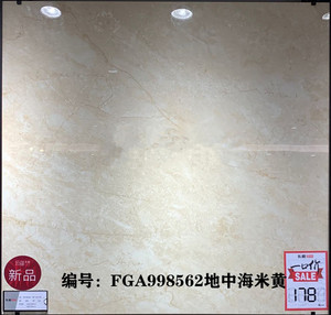 东鹏瓷砖 空气净化砖 客厅厨卫 地中海米黄 FGA998562 900x900