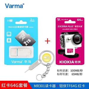 .华马USB30隐藏式保护高速microSD.TF卡USB3写TF2金属Varma读卡器