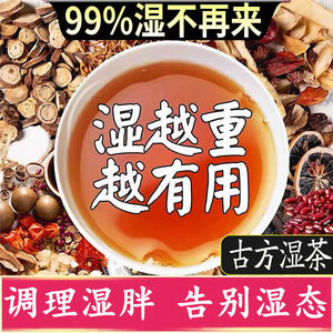 40包红豆薏米祛湿茶健脾调理湿胖除男性女性湿胖祛去湿气重湿寒养