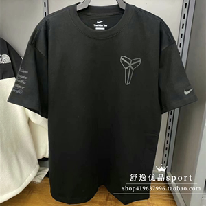 Nike/耐克科比篮球短袖男夏季新款宽松纯棉休闲运动T恤上衣FV6067