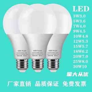 新款LED恒流高亮节能灯泡E27大螺口白光暖光家用照明小区物业路灯