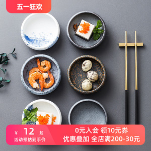 日式餐具陶瓷料理多味小碟子酱碟创意火锅蘸料小菜碟饭店商用小碗