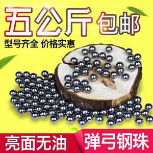 mm轴承钢新款上市碳钢免邮钢球8毫米10公斤7m攻牙85m弹珠刚珠包邮